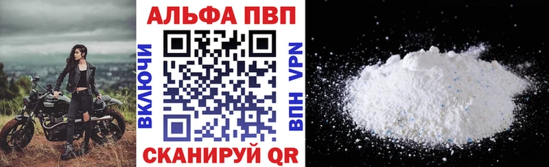 Хочу наркоту Алзамай A-PVP МЕФ Бошки Шишки
