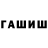 Гашиш хэш George Surov