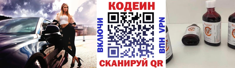 купить наркотики сайты  MEGA   Кодеиновый сироп Lean напиток Lean (лин)  это телеграм  Алзамай 