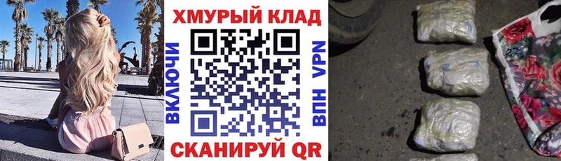 Героин хмурый  Алзамай 