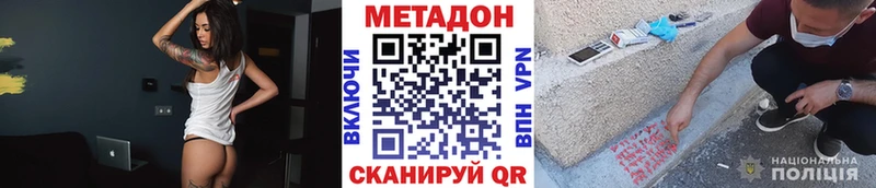 МЕТАДОН VHQ  закладка  Алзамай 